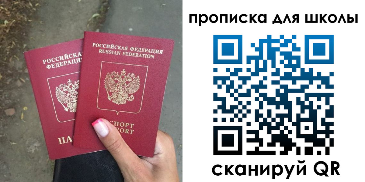 прописка в квартире в Новозыбкове