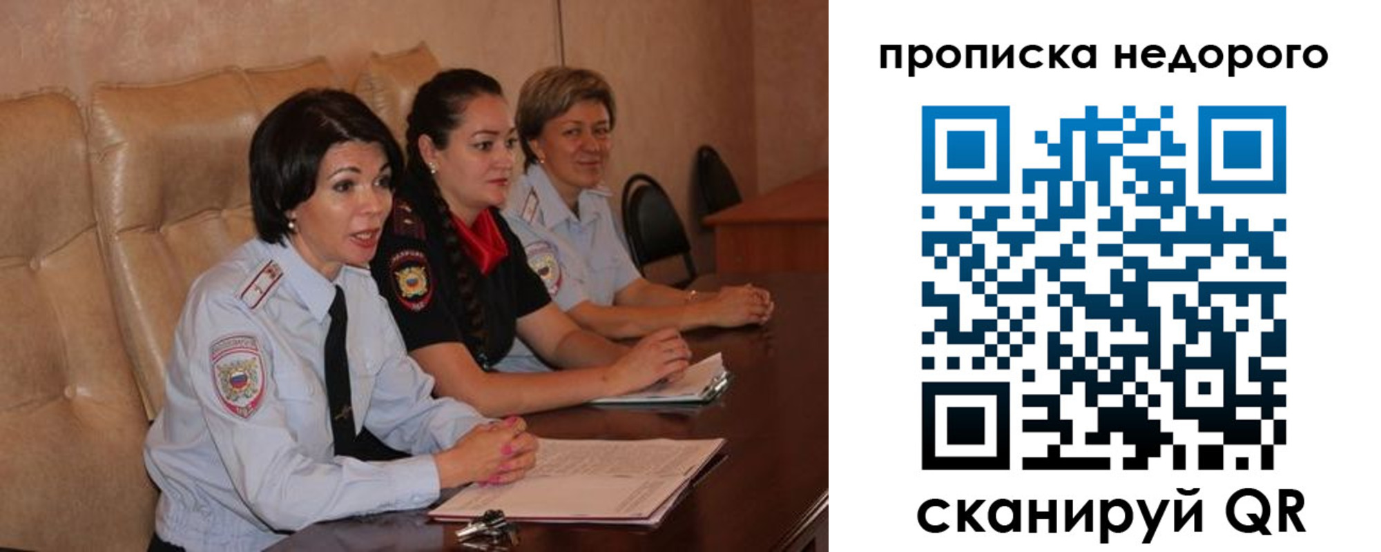где прописаться в Новозыбкове