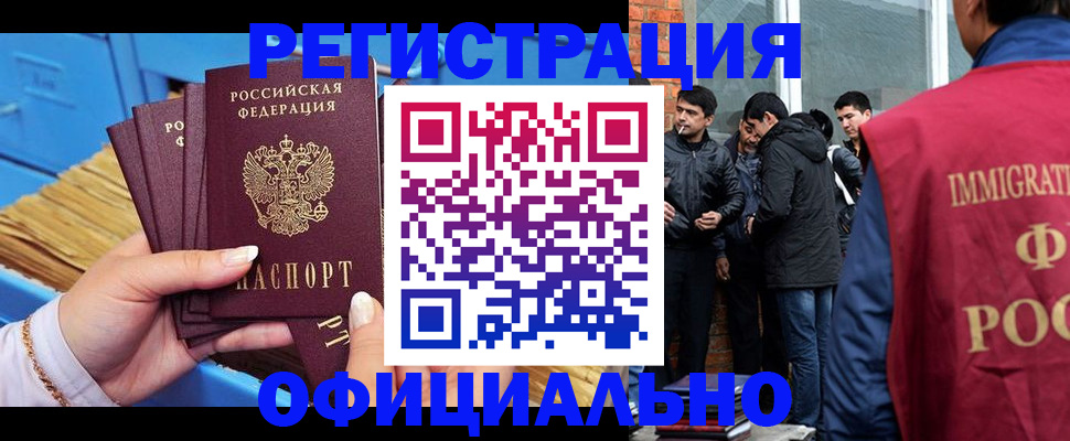 временная регистрация в Новозыбкове