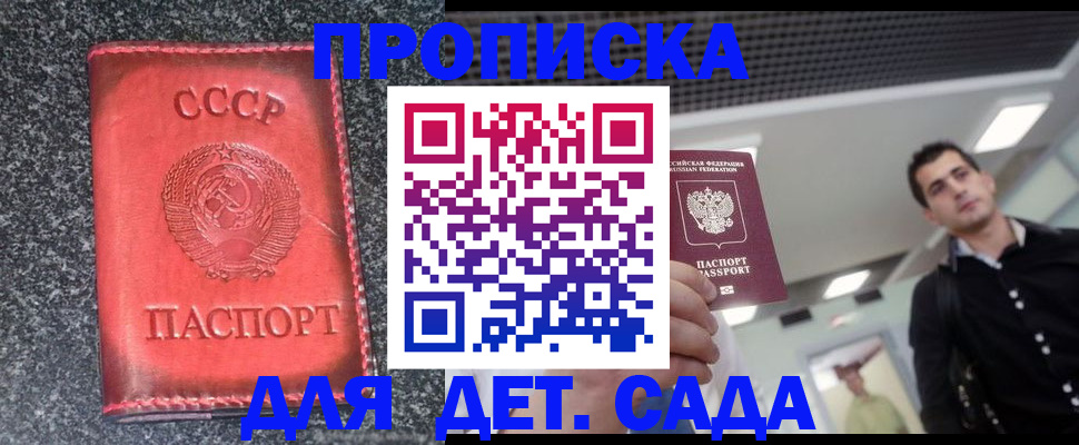 временная регистрация собственник в Новозыбкове