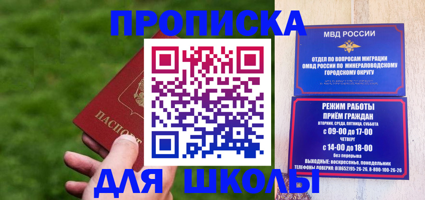 прописка штамп в Новозыбкове